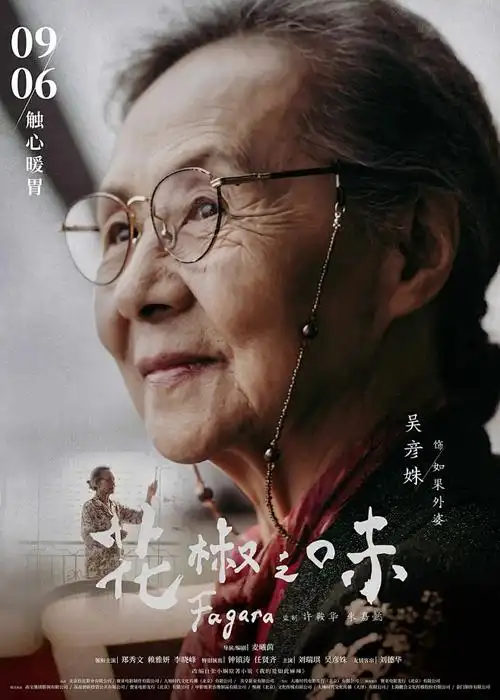 咒术回战 第三季 动漫海报占位