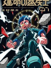 不当舔狗后我逆袭了 短剧海报占位